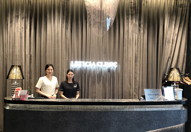 レティシアクリニック 受付